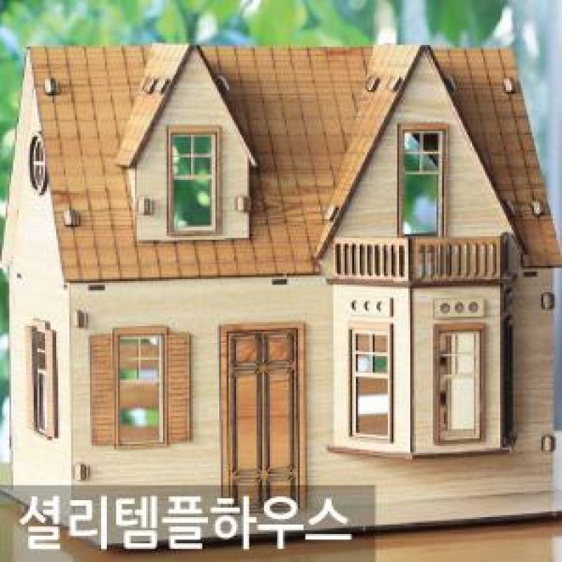 GT/셜리 템플 하우스 [단가인상]