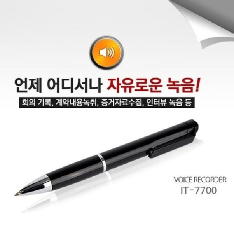 (SM)MP3플레이어 볼펜녹음기 IT7700