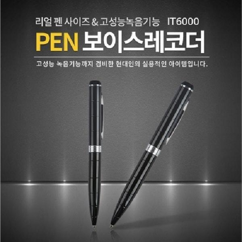 (SM)초슬림볼펜녹음기 IT6000