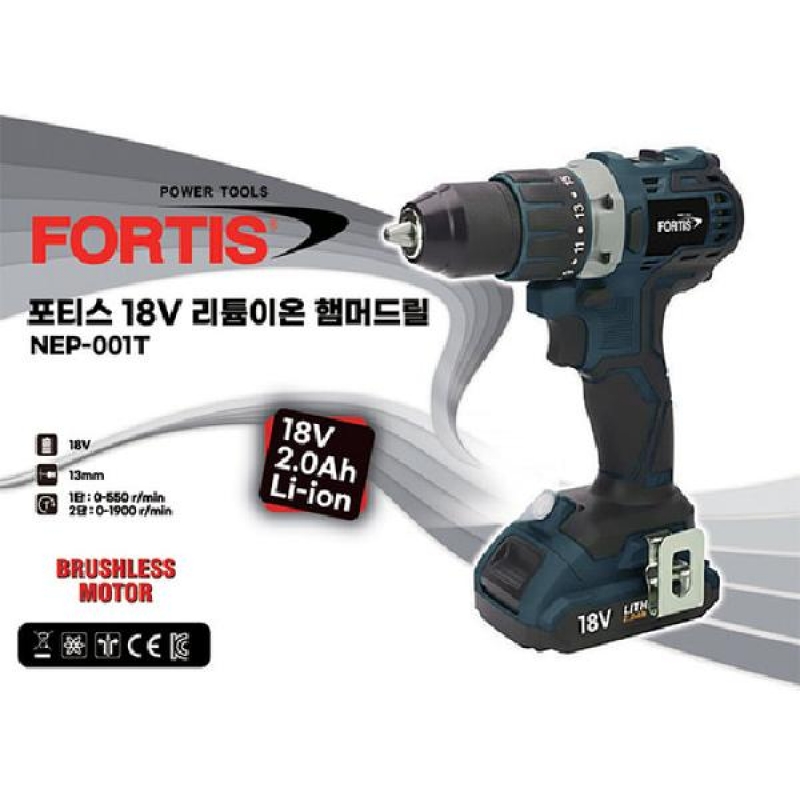 (SM)포티스 18V리튬이온 햄머드릴