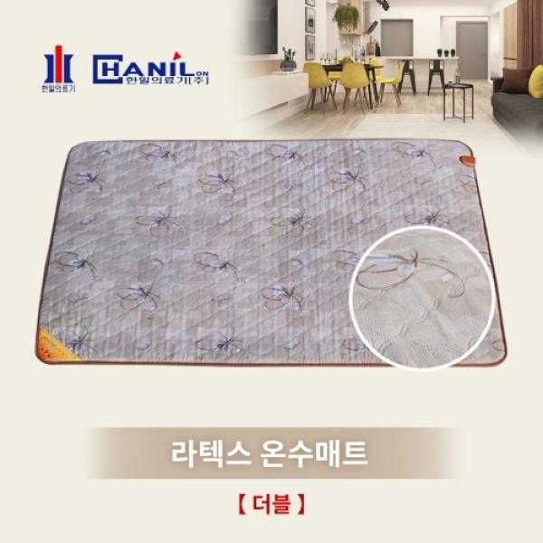 라텍스 형 온수매트 (더블 140x200cm)