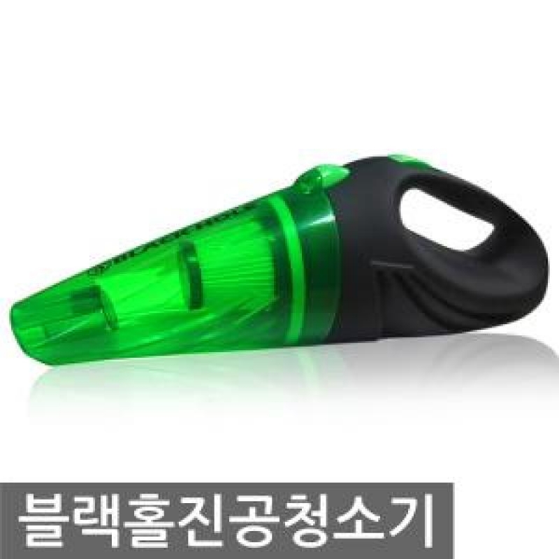 토드 블랙홀 진공 청소기