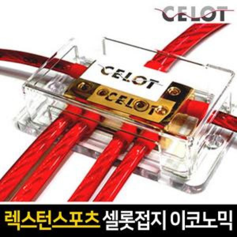셀노트 이코노미 접지킷-렉스턴스포츠