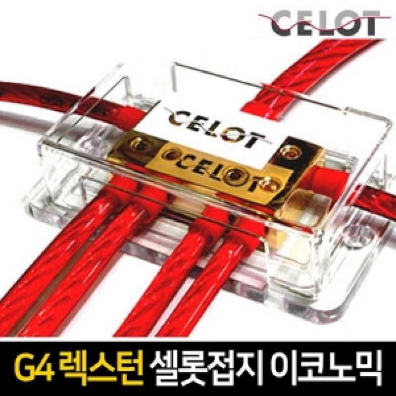 셀노트 이코노미 접지킷-G4렉스턴