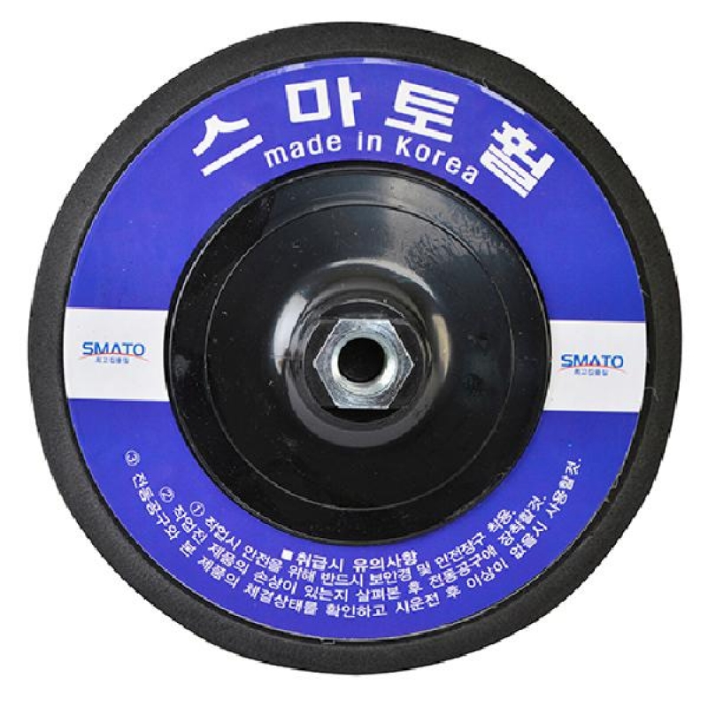 스마토 휠 백업패드 5/6/7/9 그라인더용(1122770)