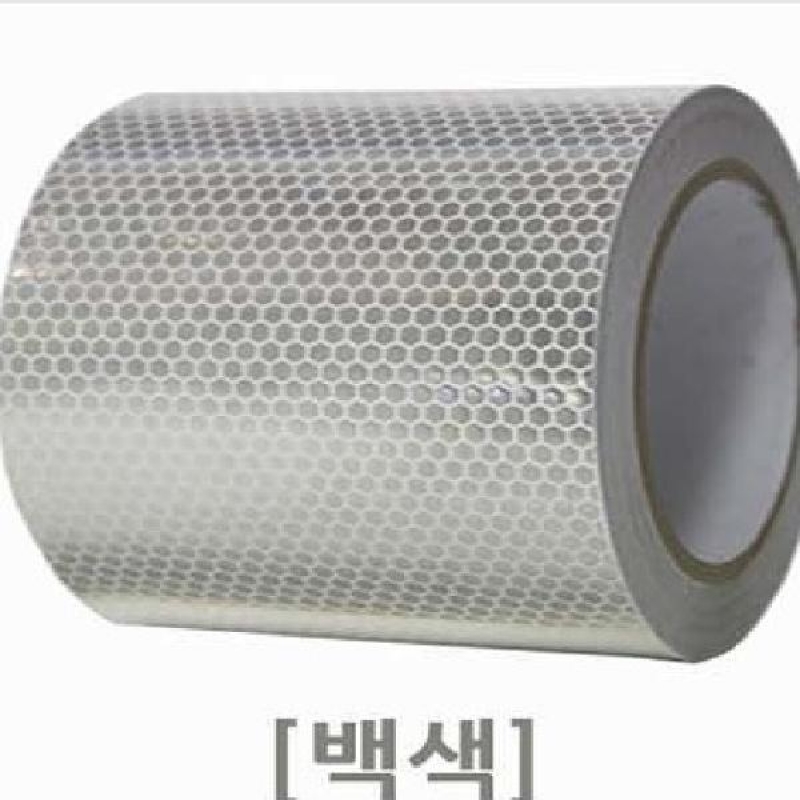 고휘도 벌집무늬 반사 테이프 200mm x 10M 백색
