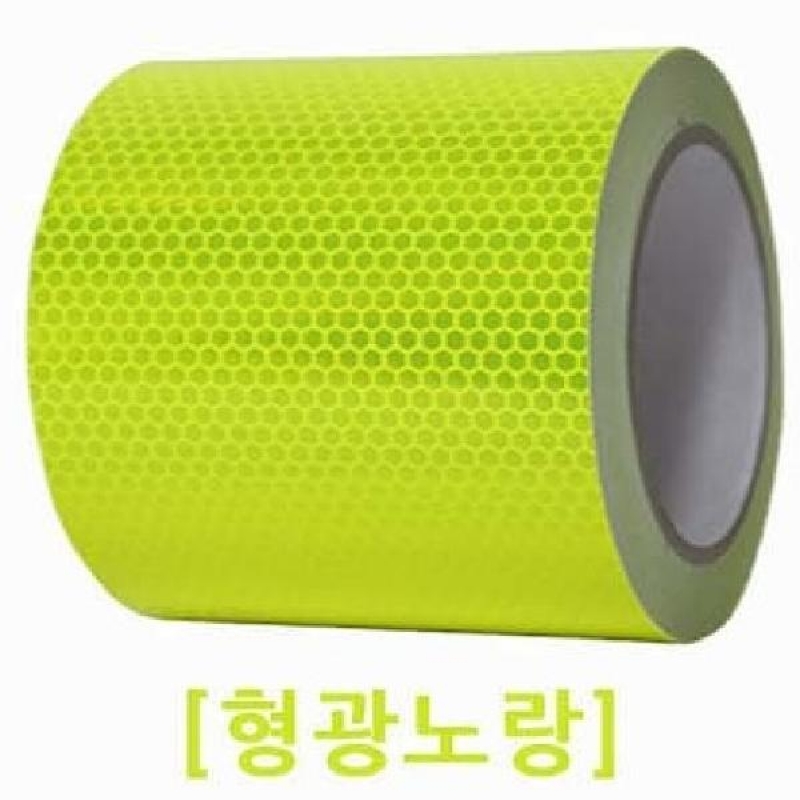 고휘도 벌집무늬 반사 테이프 200mm x 10M 형광