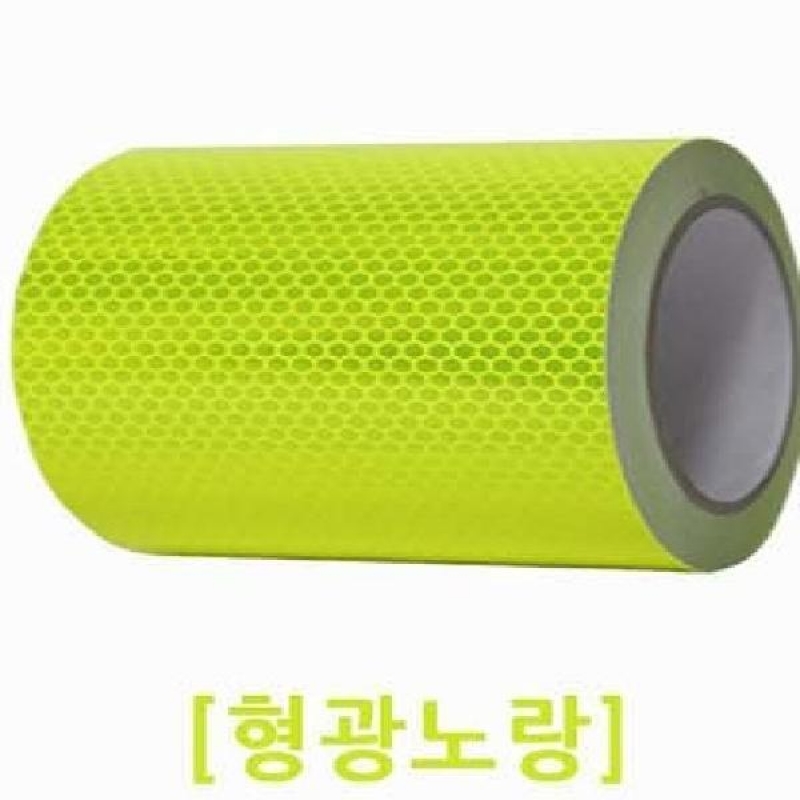 고휘도 벌집무늬 반사 테이프 300mm x 10M 형광