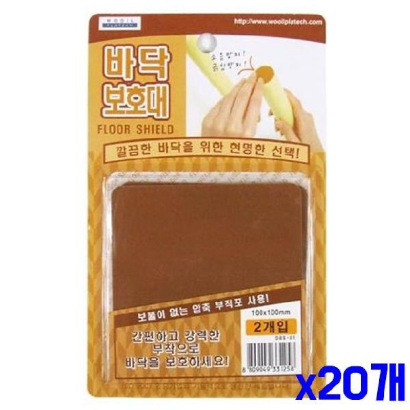 (SM)압축부직포 사각 바닥보호대 10x10cm 2개입 x20개