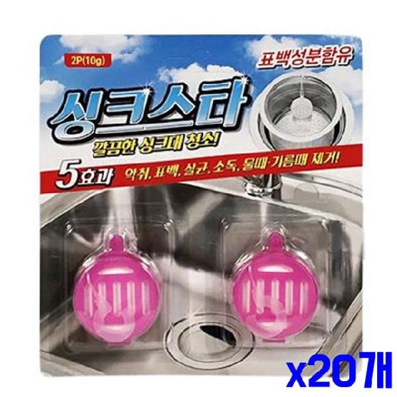 (SM)싱크대 배수구 세정제 싱크스타 2P x20개