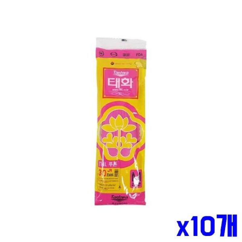 (SM)질긴 위생 고무장갑 M x10개 생활용품 주방잡화