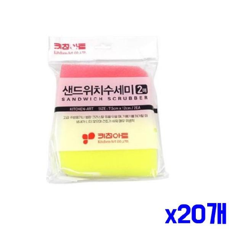 (SM)위생적인 버블 수세미 2매 x20개 주방수세미