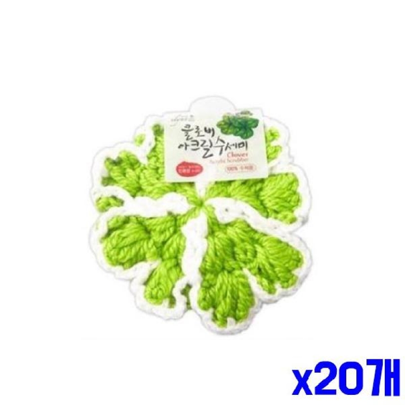 (SM)위생적인 아크릴 수세미 x20개 주방용수세미