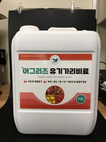아그리즈 유기가리 액체복합비료 10리터