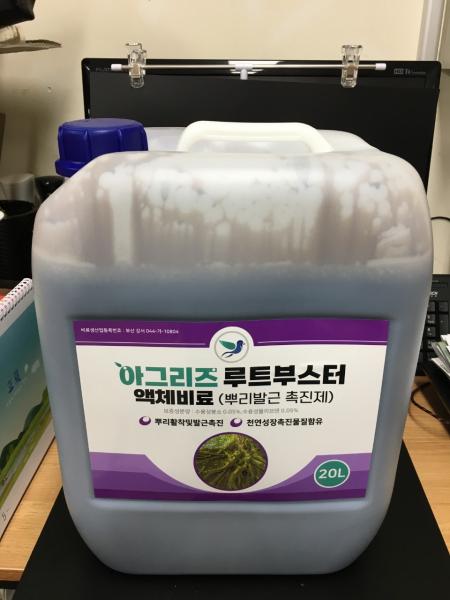 아그리즈 루트부스터 액체복합비료 20리터
