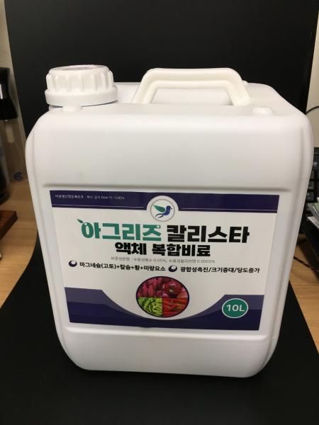 아그리즈 칼리스타 액체복합비료 10리터