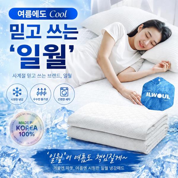 일월 해든마루 냉감패드 라지킹 LK 180x205