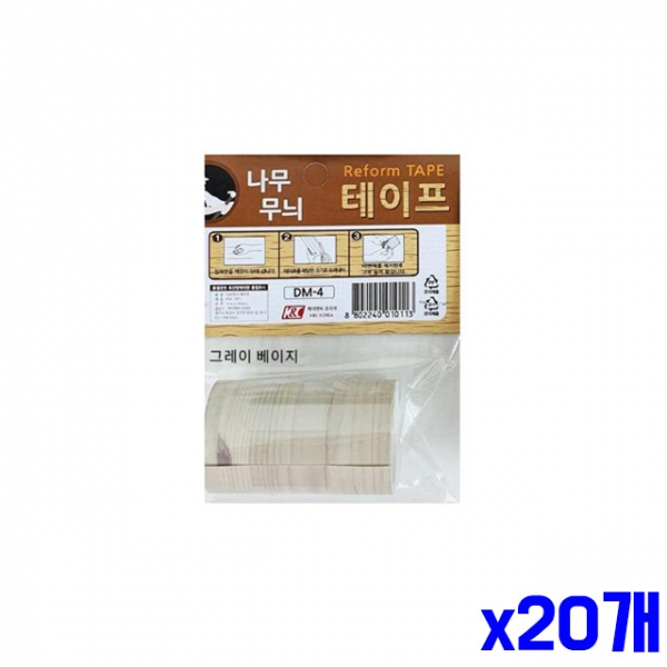 접착용 간편 리폼용 나무무늬 테이프 x20개 주방보수