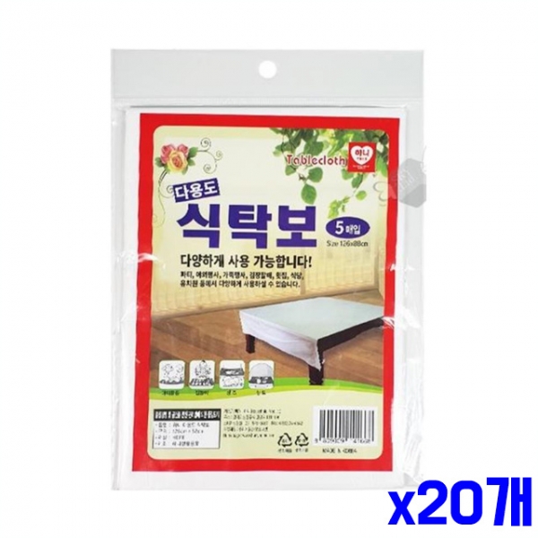 일회용 다용도 식탁보 5매 x20개 주방패브릭 홈데코